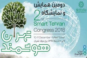 باید اطلاعات حمل و نقل شهر هوشمند یکپارچه شود