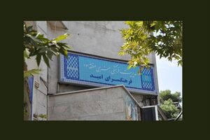 فرهنگسرای امید میزبان «جمال کعبه» شد