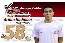 هادی‌پور از دور رقابت ها کنار رفت