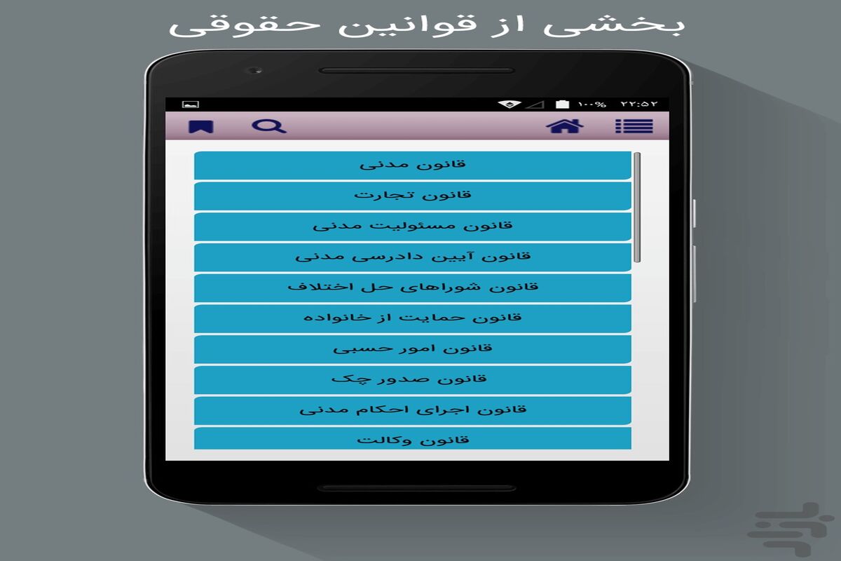 حقوق و انفورماتیک