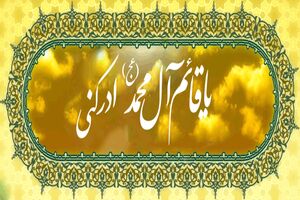 چرا امام زمان (عج) قائم نامیده می‌شود؟ 
