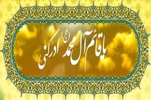 چرا امام زمان (عج) قائم نامیده می‌شود؟ 