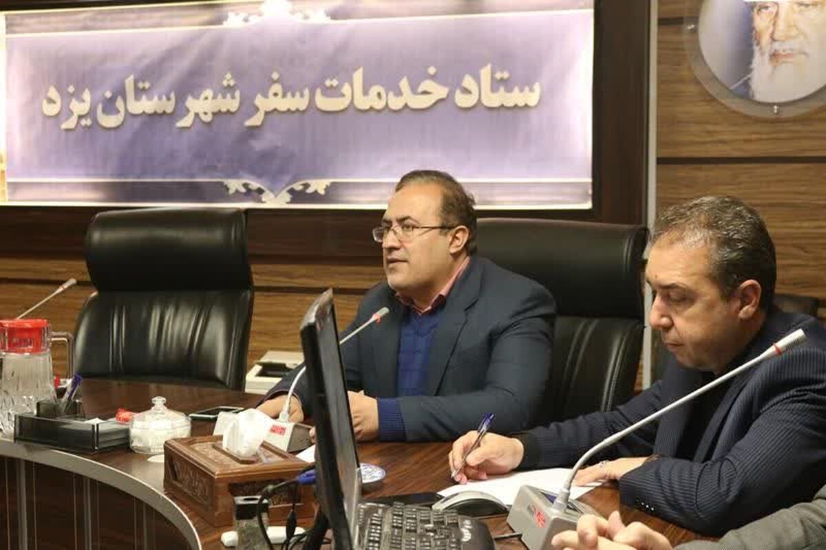 فرماندار 