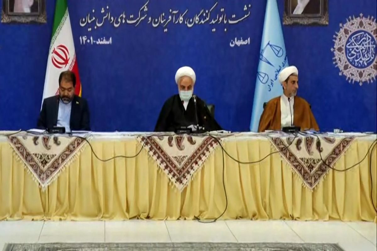 رییس قوه قضاییه 2