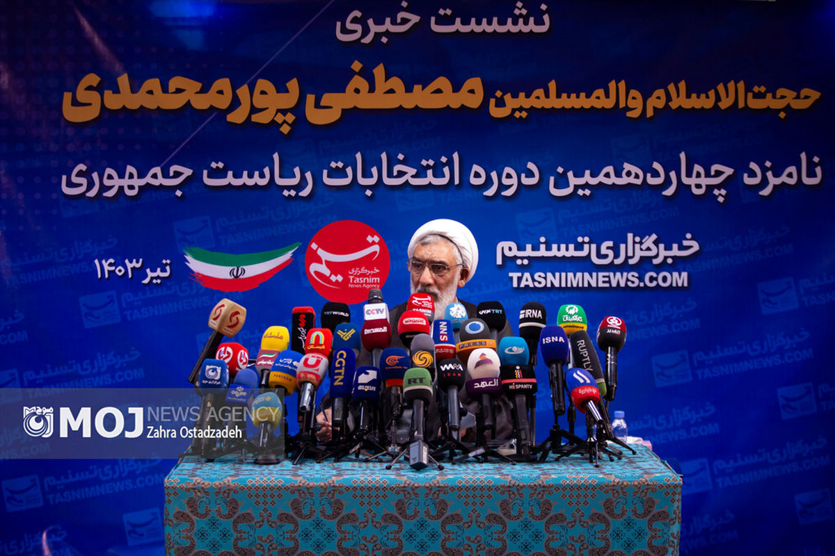 نشست خبری حجت الاسلام مصطفی پورمحمدی