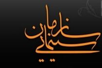 موافقت شورای پروانه ساخت با ۳ فیلمنامه