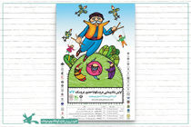 شادپیمایی عروسک‌های غول‌پیکر در سرپل ذهاب و ثلاث باباجانی