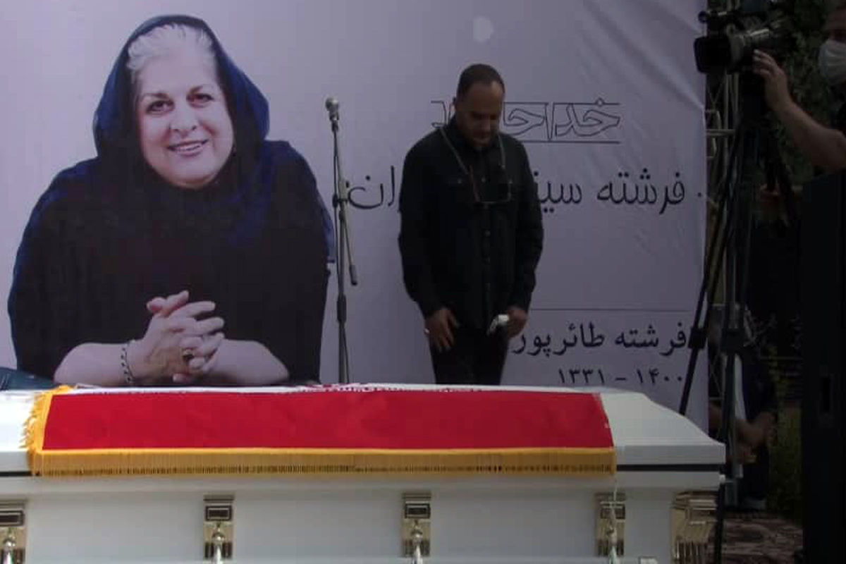 مراسم تشییع فرشته طائرپور