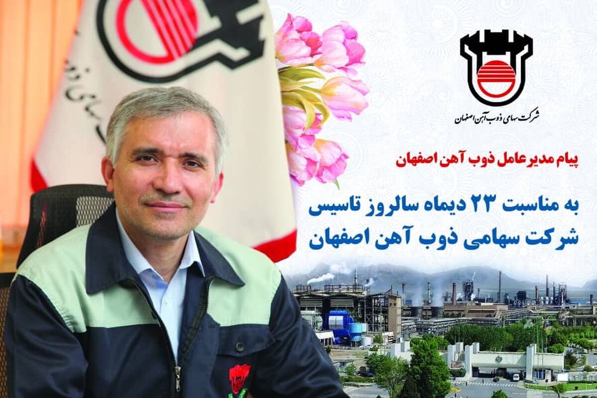 ذوب آهن