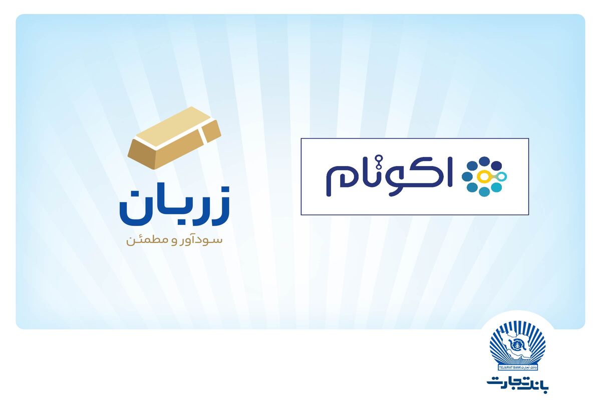 بانک تجارت