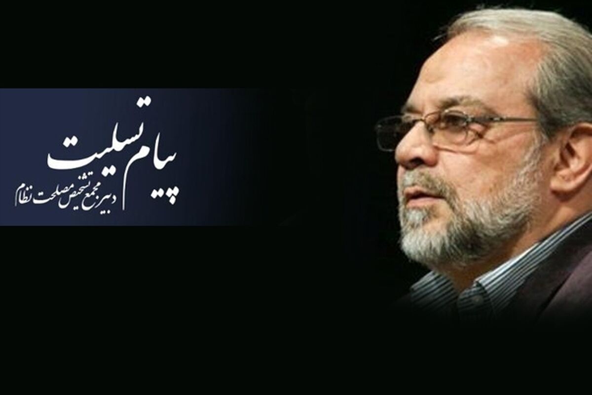 دبیر مجمع تشخیص مصلحت نظام