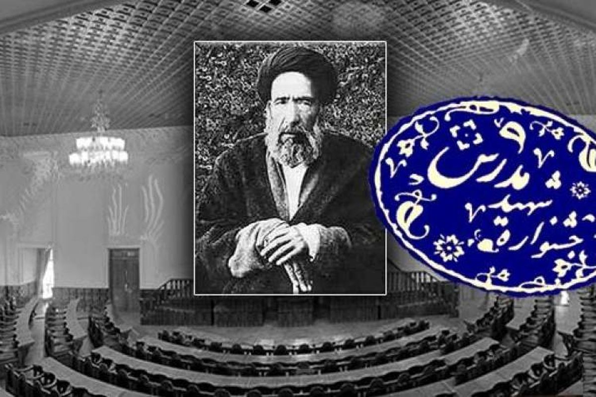 جشنواره شهید مدرس