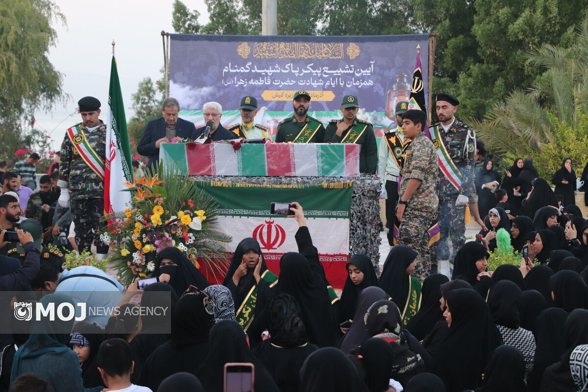 شهید گمنام کیش