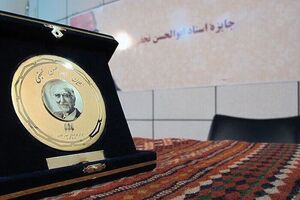 اعلام نامزدهای نهایی جایزه و نشان ابوالحسن نجفی