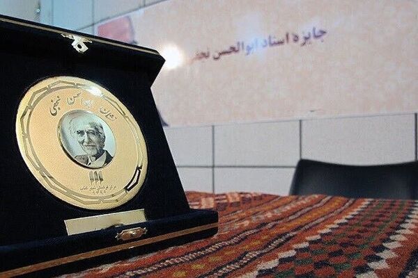 اعلام نامزدهای نهایی جایزه و نشان ابوالحسن نجفی