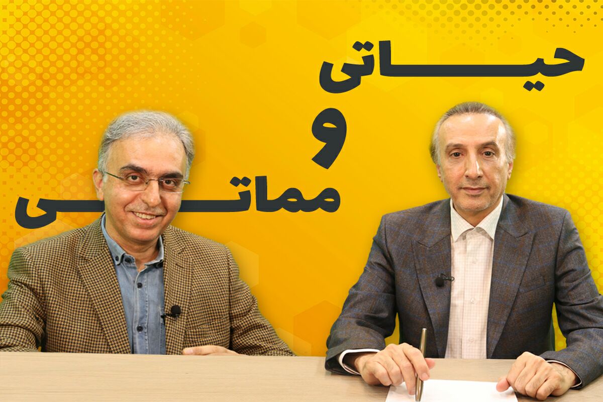 حیاتی و مماتی