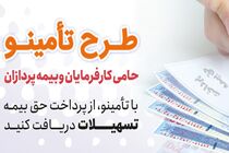 مهلت استفاده از بسته تشویقی بانک رفاه کارگران تمدید شد