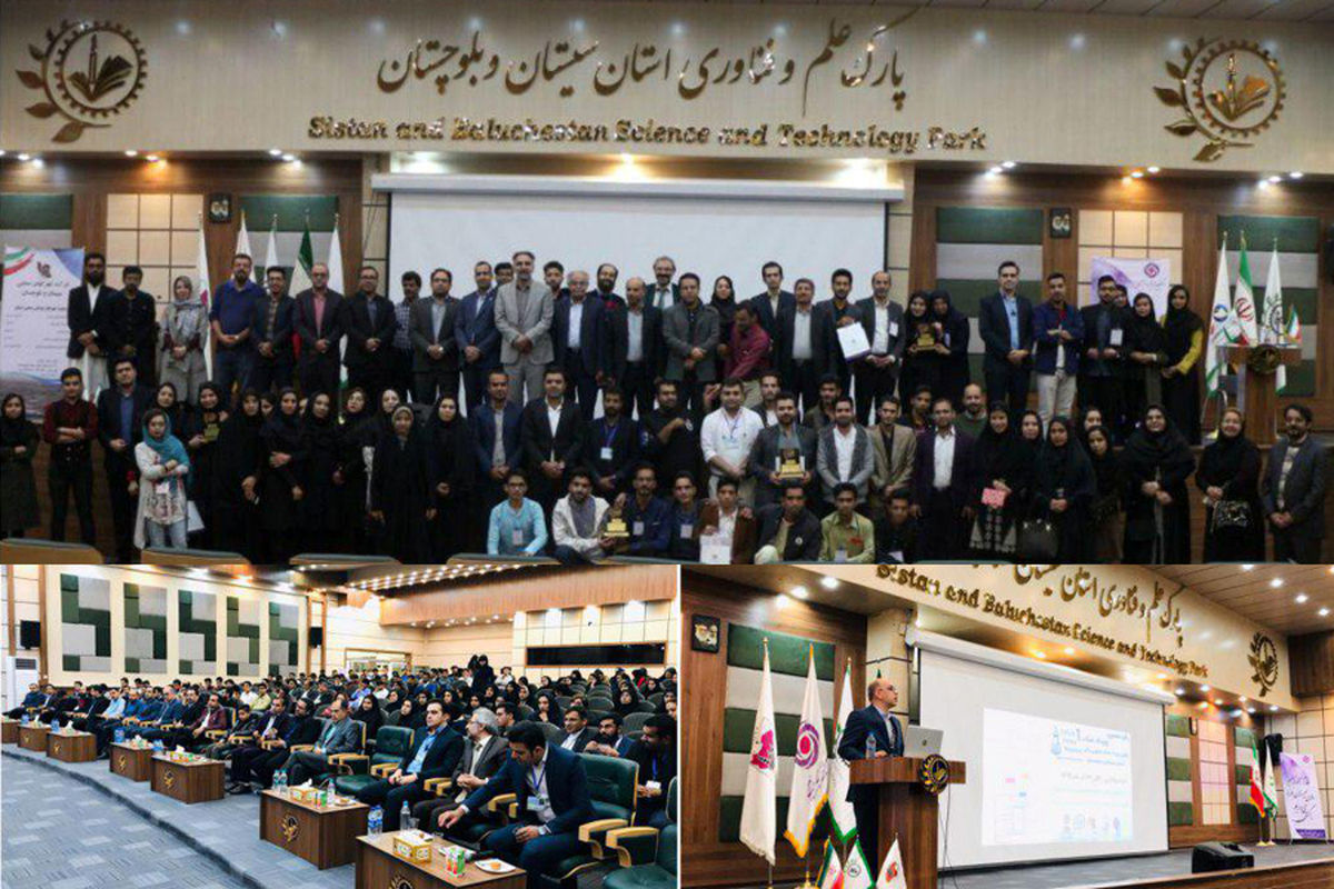 برگزاری رویداد شتاب فناوری های مالی در استان سیستان و بلوچستان