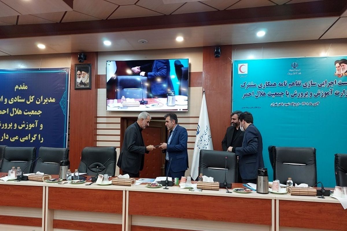 آموزش و پرورش کرمانشاه