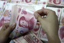 ارزش "یوآن" چین تقویت شد