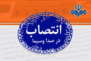 مدیر گروه اجتماعی شبکه دو تغییر کرد