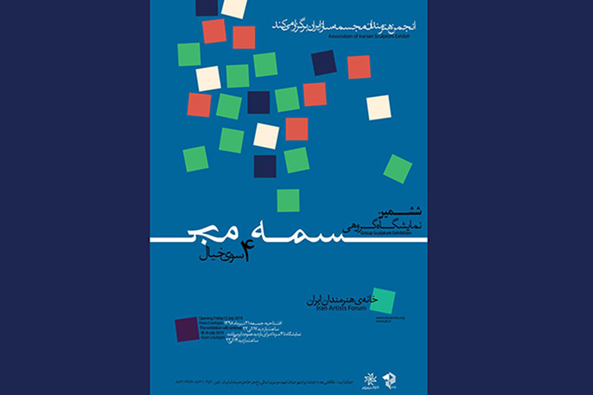 چهارسوی خیال