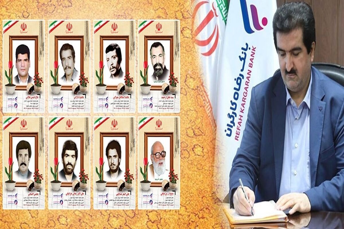 رفاه