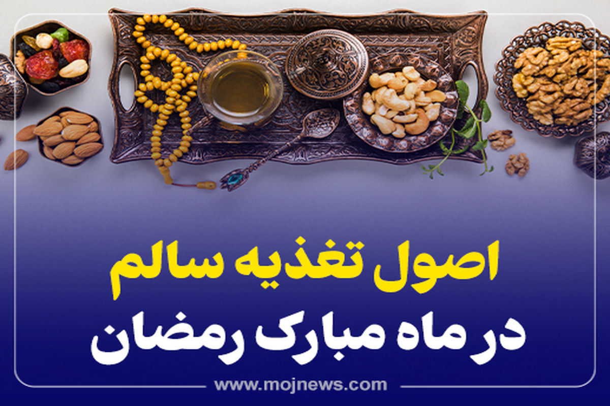 کاور تغذیه سالم