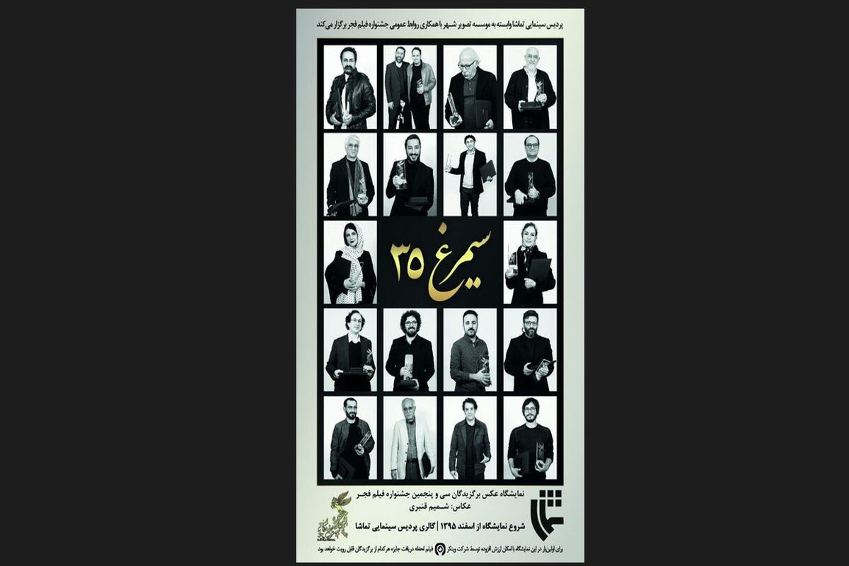 سیمرغ 35