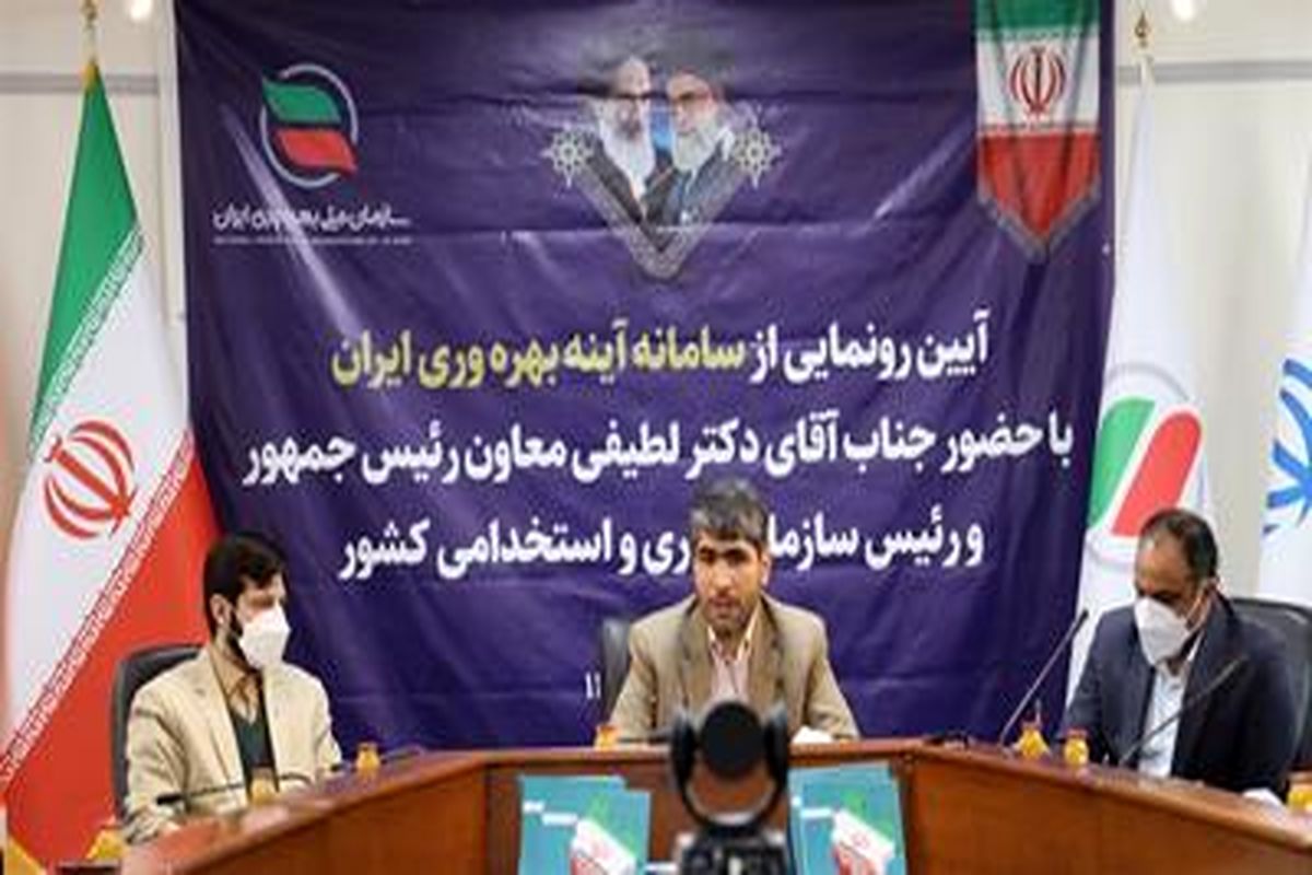 بهره وری