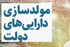 املاک غیرمولد در پایتخت به فروش می‌رسد