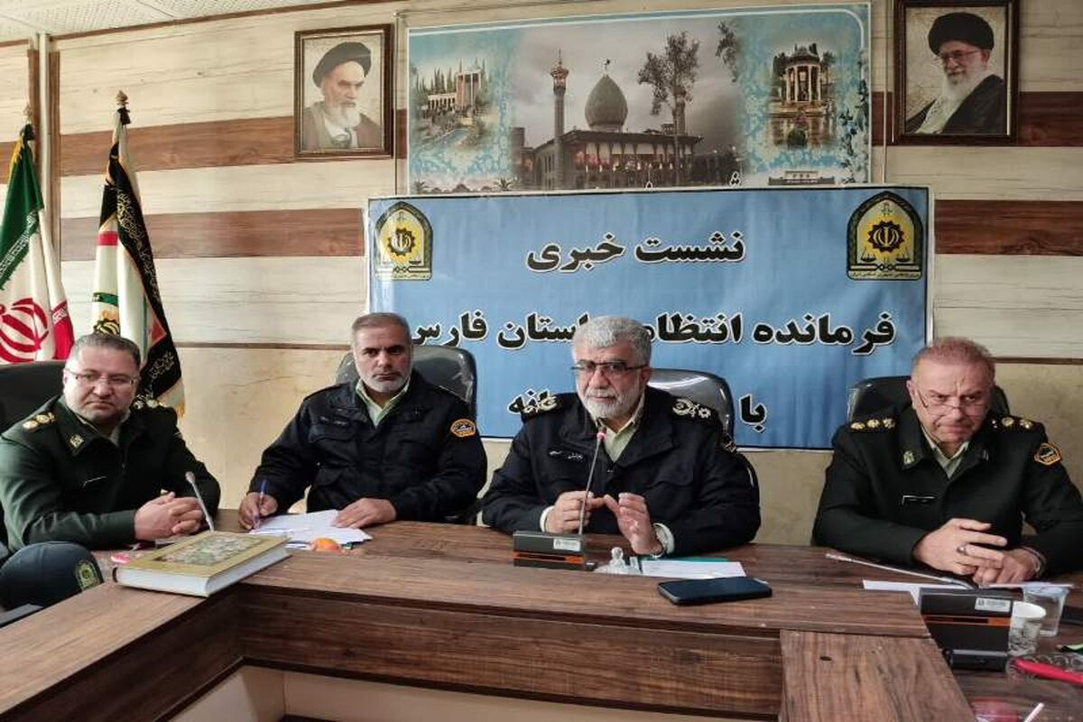نشست خبری فرمانده انتظامی فارس