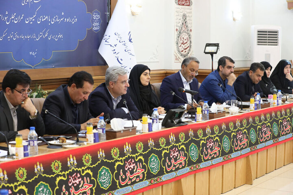 کمیسیون عمران