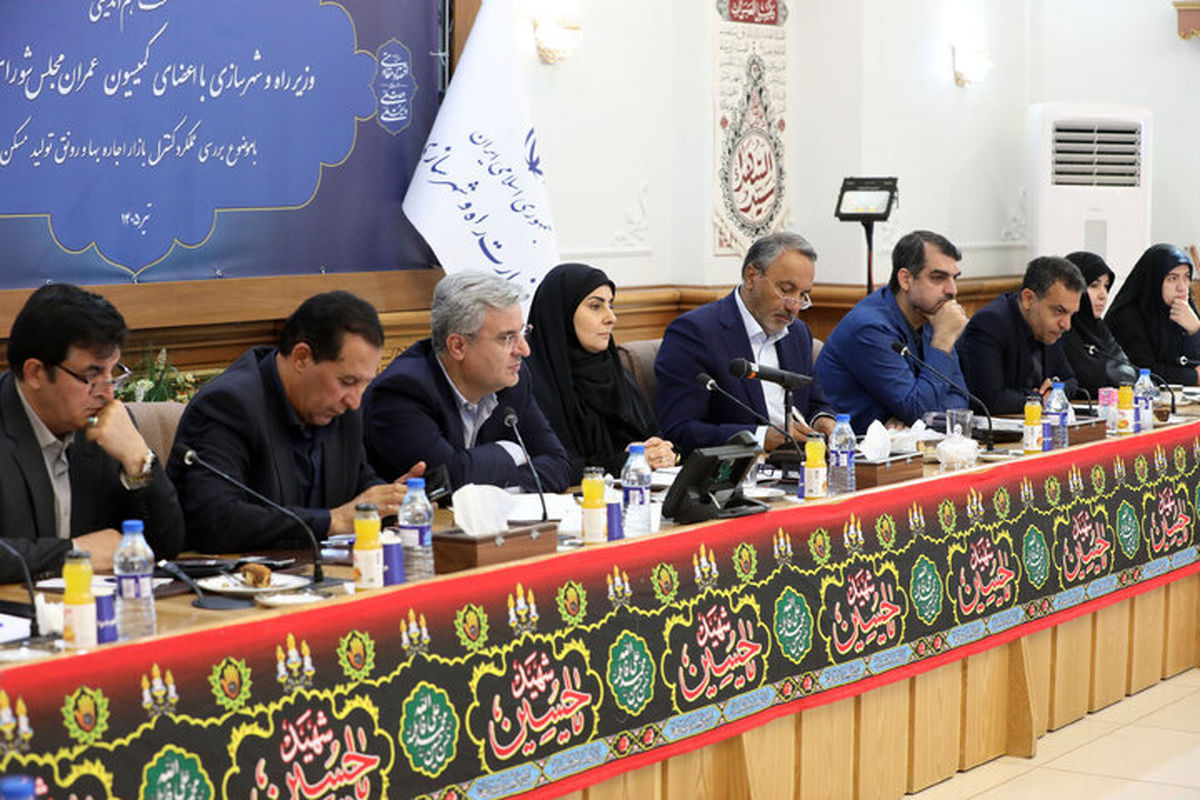 کمیسیون عمران