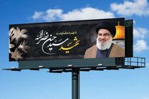 هیأت ایرانی در مراسم تشیع شهید سید حسن نصرالله در بیروت شرکت خواهد کرد