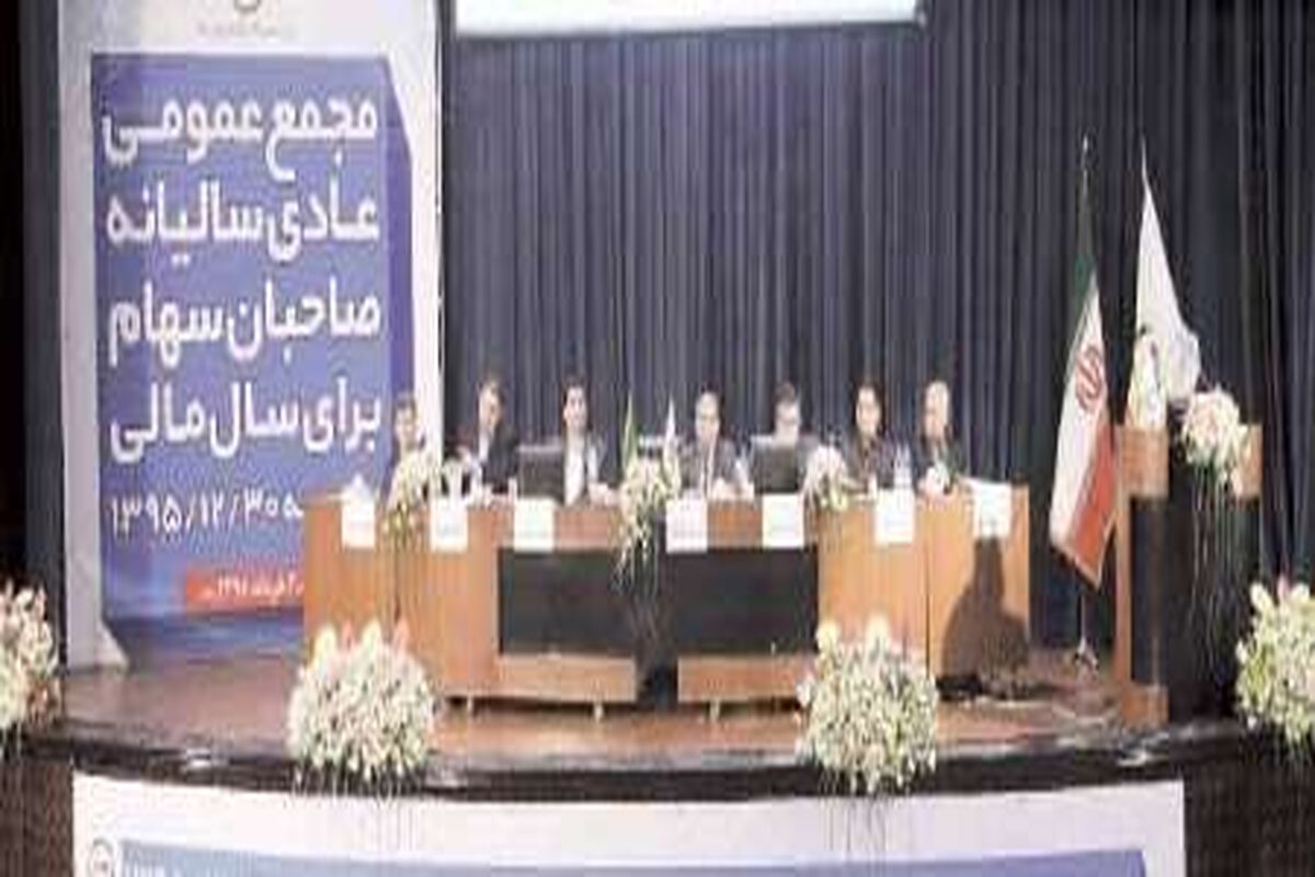 اصفهان- فولاد مبارکه
