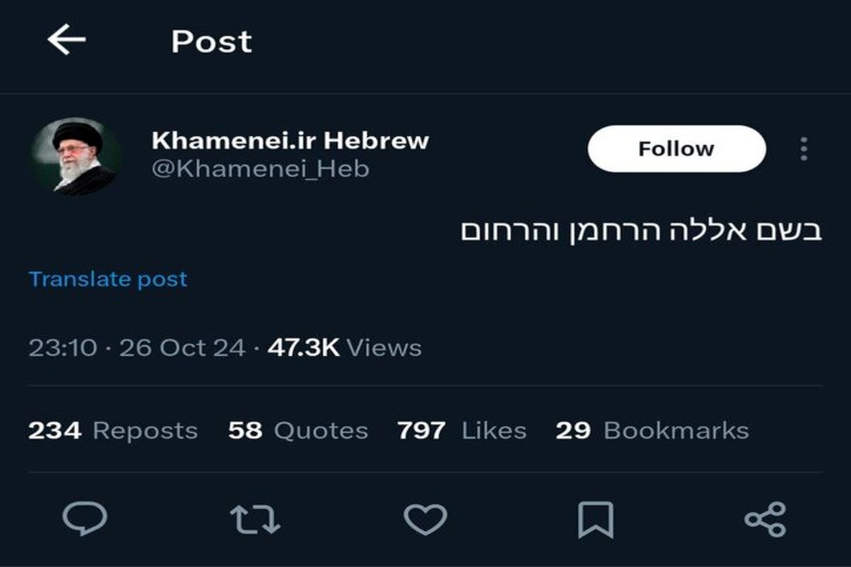 دفتر حفظ و نشر آثار حضرت آیت‌الله خامنه‌ای