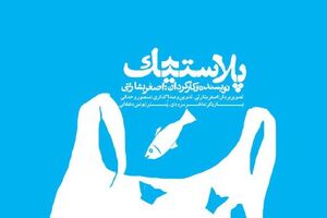 راهیابی دو فیلم کوتاه هرمزگان به جشنواره بین‌المللی فیلم کوتاه تهران