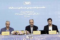 سال ۹۶ درخشان ترین سال مالی شرکت فولاد مبارکه به لحاظ تولید و سودآوری