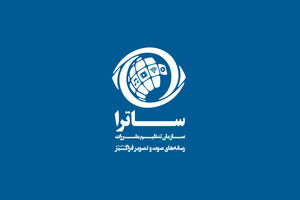 پنج برنامه از ساترا مجوز نمایش گرفتند