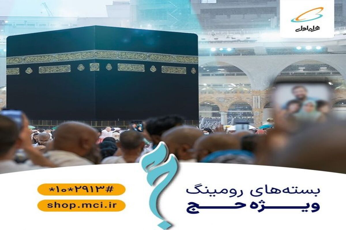 همراه اول