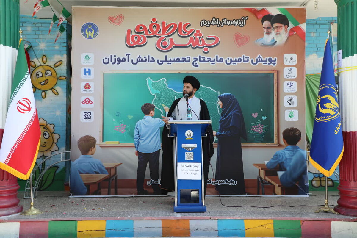 جشن عاطفه ها
