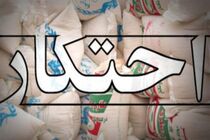 کشف ۱۵۰ تن شکر احتکار شده در فلاورجان