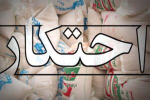 کشف 3 تن شکر احتکارشده در شهرستان برخوار / دستگیری یک نفر توسط نیروی انتظامی