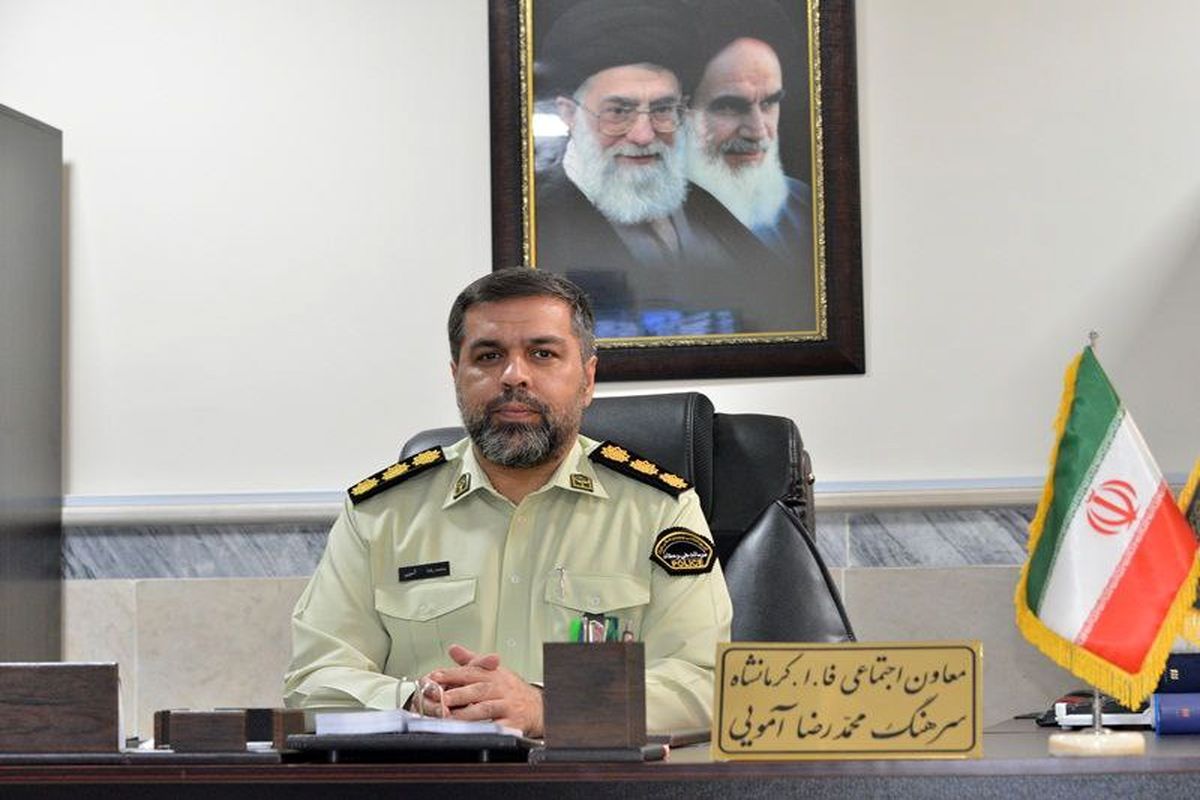 معاون اجتماعی فرماندهی انتظامی استان کرمانشاه