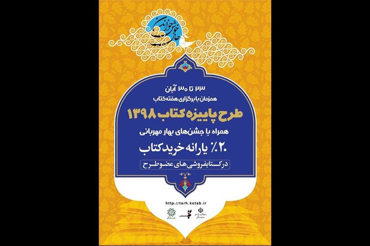 طرح پاییزه کتاب
