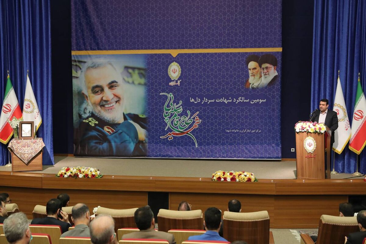 بانک ملی