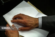 گرامیداشت روز جهانی عصای سفید