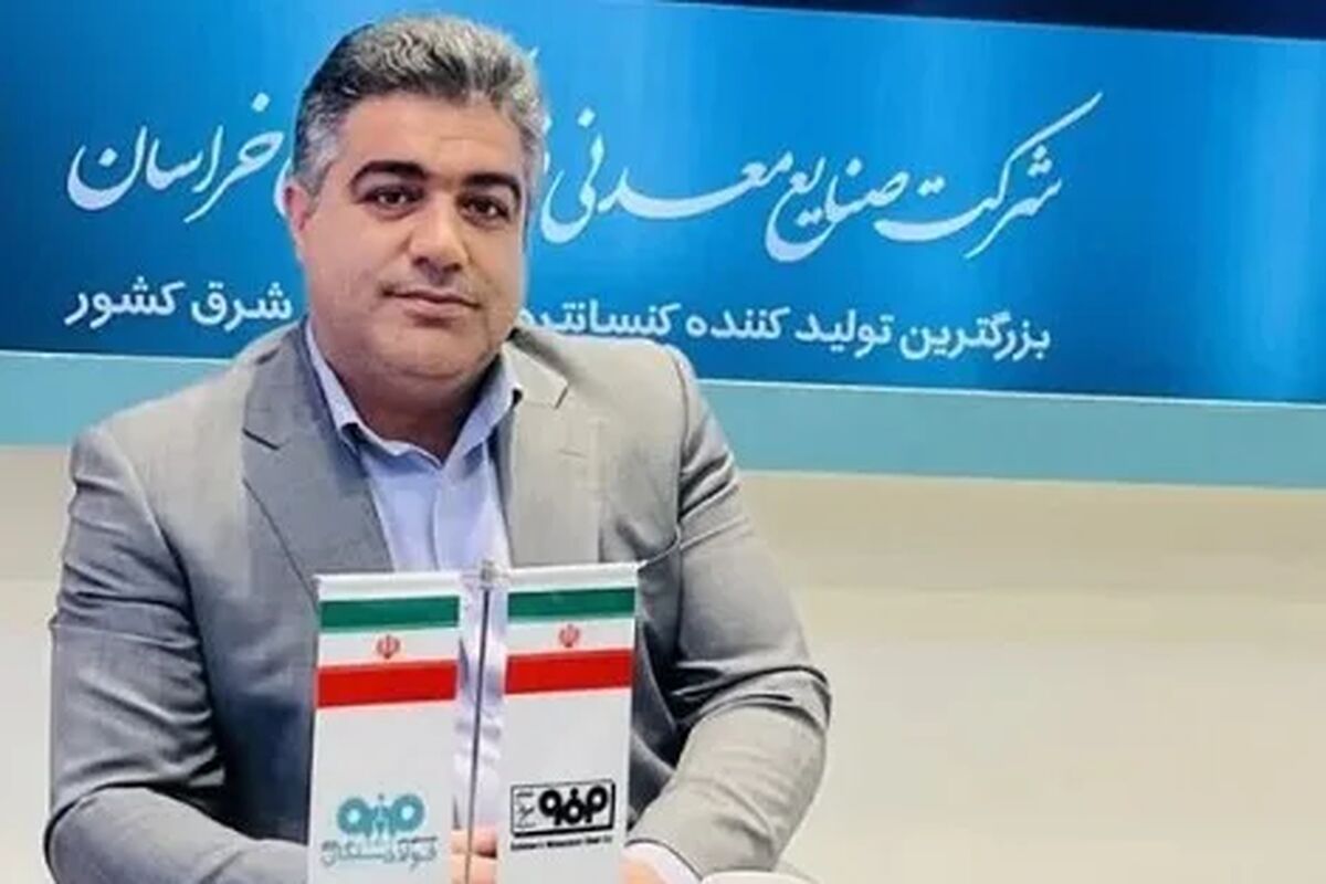 فولاد سنگان