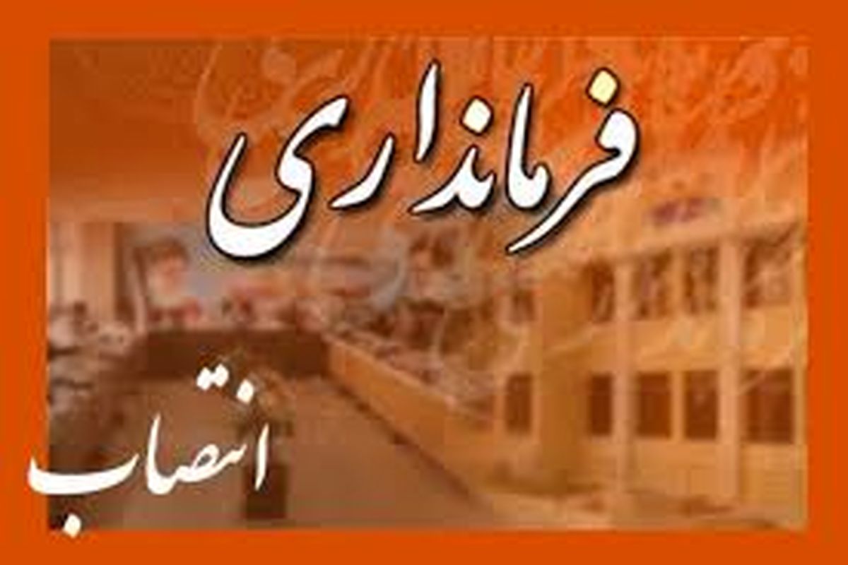 فرماندار شادگان